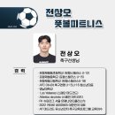 ＜대구,경북 축구전문레슨＞ K리그2 프로축구선수도 골반을 여는 이동컨트롤의 필요성을 알고 같이 운동하고 있습니다 이미지