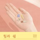 쉼필 네이버블로그