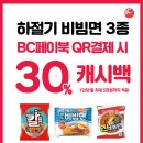 GS25등촌NC점 이미지