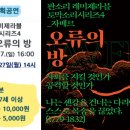판소리 레미제라블 토막소리시리즈4 자베르: 오류의 방 네이버블로그