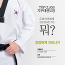 지우태권도장 이미지