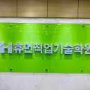 대전컴활학원, 휴먼직업기술학원 컴퓨터활용능력 자격증 취득