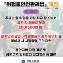 개정주유소 이미지