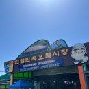 한림오일시장 이미지