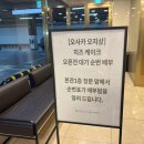 [안산] 오사카 오지상 치즈케이크 롯데백화점 팝업 어쩌다보니 오픈런 다녀온 후기