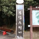 봉암동199 | 걷기 좋은 마산 봉암수원지