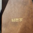 제주흑돼지백돼지 | 제주 금호리조트 근처 맛집 🍖흑돼지 말고 백돼지? 남돈가 솔직 후기