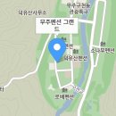 무주펜션그랜드