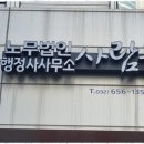 인사노무컨설팅 이미지