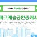 병점역공인중개사사무소 이미지