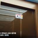 오티스엘리베이터(유) 이미지