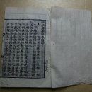쌍계암 묘법연화경 이미지