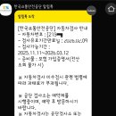 장안 1급공업사 | [장안자동차검사소] 용인 검사소 후기, 시설안내/당일예약없이 가능
