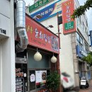 육사 순희집밥 이미지