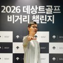 성황여성 | 장타의 비결은 지면반발력? 2026 데상트골프 비거리챌린지 현장 및 아크먼트 골프화 후기