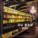 행운동-29 | [일상] 강남 위스키바 로프트와 서울대입구역 행운동 조개 방문 후기