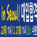 수원한박사논술학원