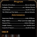 광명윈드오케스트라 정기연주회 이미지