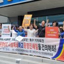 장애인 학대, 비리시설 비호하는 영천시청 규탄 기자회견 이미지