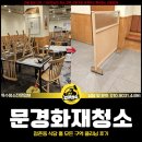 점촌동 | 문경화재청소 견적, 점촌동 식당 홀 모든 구역 클리닝 후기