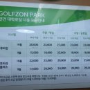 대학로스크린골프 이미지