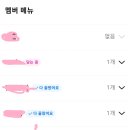 배민 함께주문하기 미쳤나 ㅅㅂ 이미지