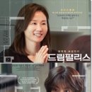 드림팰리스주