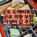 군포로476번길 이미지
