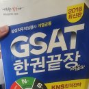 [삼성전기-생산직] 정규직 5급 생산직사원 최종합격 후기(1년 다니고 퇴사)