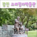 칠량면경로식당 | 강진 가볼만한곳 / 강진청자축제가 열리는 청자촌 고려청자박물관