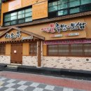 서소문족발 (화명점) 이미지