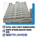 동도공인중개사사무소 이미지