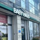 베이비하우스 울산점 이미지