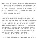 장문복의 사생활까지, 우리가 꼭 알아야 하는 걸까? 이미지