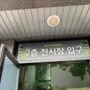 쥬니멀 전시장 이미지