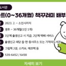 초등책놀이 지도사 1-2급 이미지