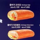 스테프핫도그익스프레스
