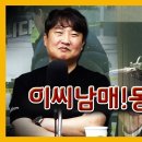 [측면승부] 이씨 남매! 동반 출연 이미지