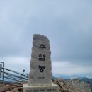 수리산 이미지