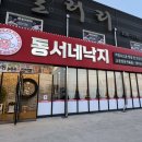 익산 현지인 찐맛집 - 동서네낙지 서동점 내돈내산 솔직후기