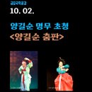 양길순의 춤판 네이버블로그