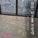 천안역서 | 천안역 타운홀 전망대 관광 명소 방문 후기