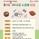 아버지 요리교실 이미지