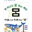 향기나무한의원 이미지