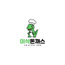 이삭아울렛 이미지