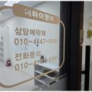배움영어교습소 네이버블로그