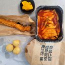 떡볶이 참 잘하는집 떡참 영등포당산점 네이버블로그