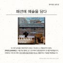 롯데강남점르베이지