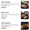 중문관광단지 4가 2 | 중문관광단지 맛집 제주청기와장어 내돈내산 방문 후기