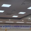 대한노인회 보령시지회 | 대한노인회 보령시지회 미소친절청결칭찬 아카데미